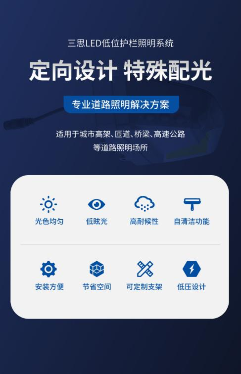 道路照明新选择,LED低位照明灯具