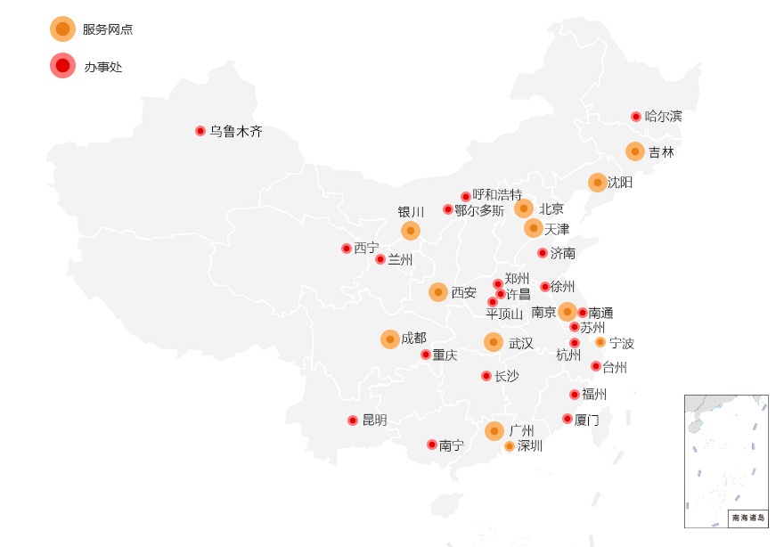 国内网点